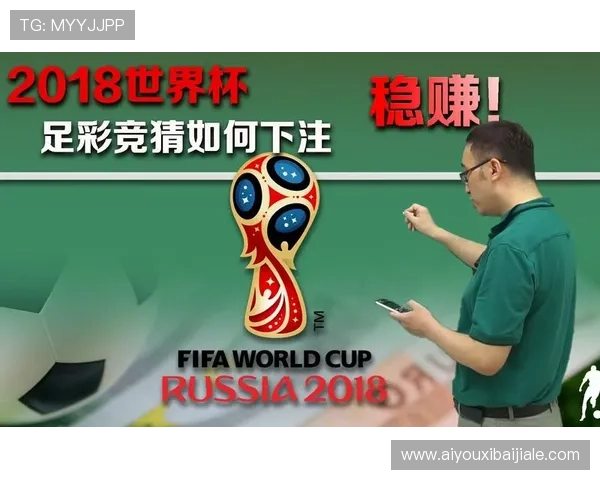 世界杯法国VS伊拉克比赛竞猜安全指南及避免常见误区的方法