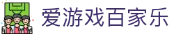 爱游戏百家乐 - (中国)曲靖爱游戏百家乐实业股份有限公司欢迎您